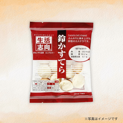 生活志向　鈴かすてら(70g)