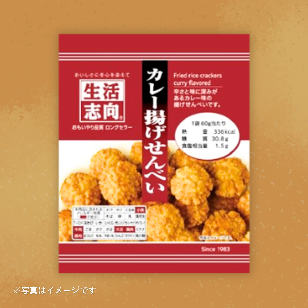生活志向　カレー揚げせんべい 60g