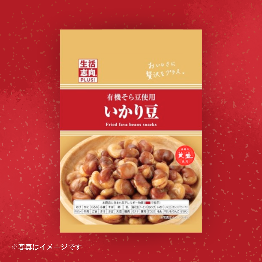 生活志向 ＰＬＵＳいかり豆　［5個セットで注文可能］