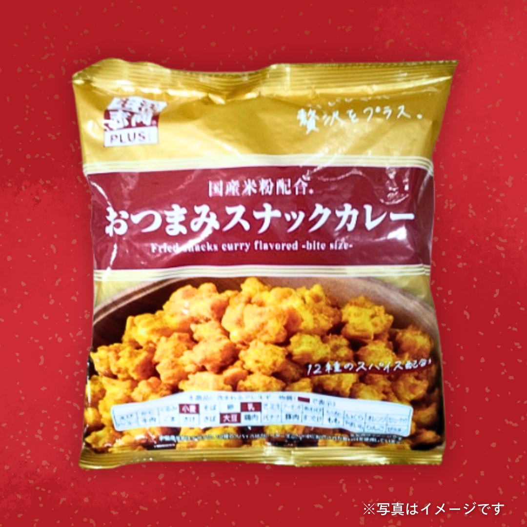 生活志向ＰＬＵＳ　おつまみスナックカレー　105g