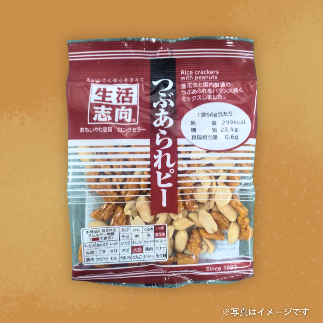 生活志向　つぶあられピー 56g