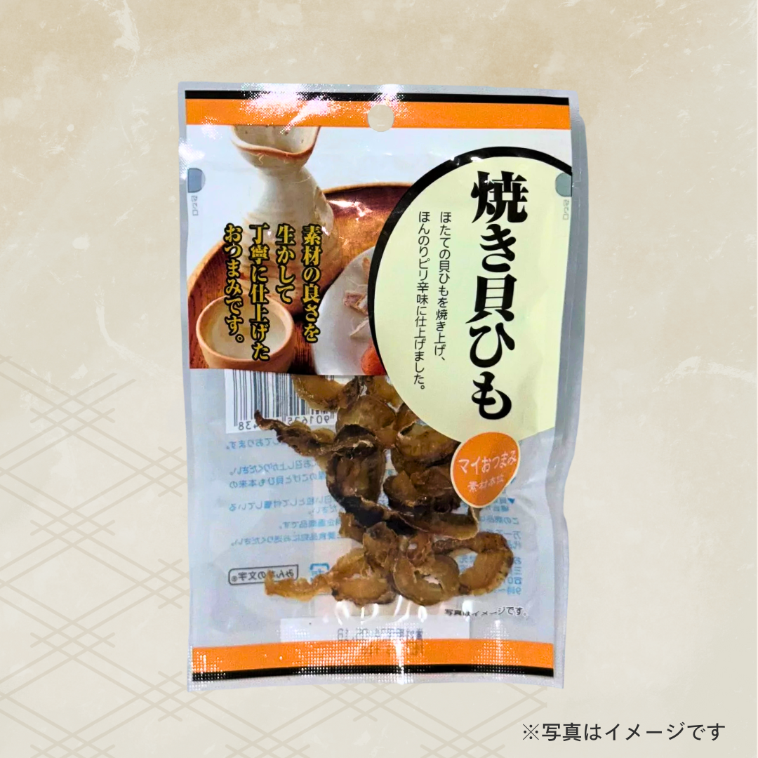 マイおつまみ　焼き貝ひも 14g
