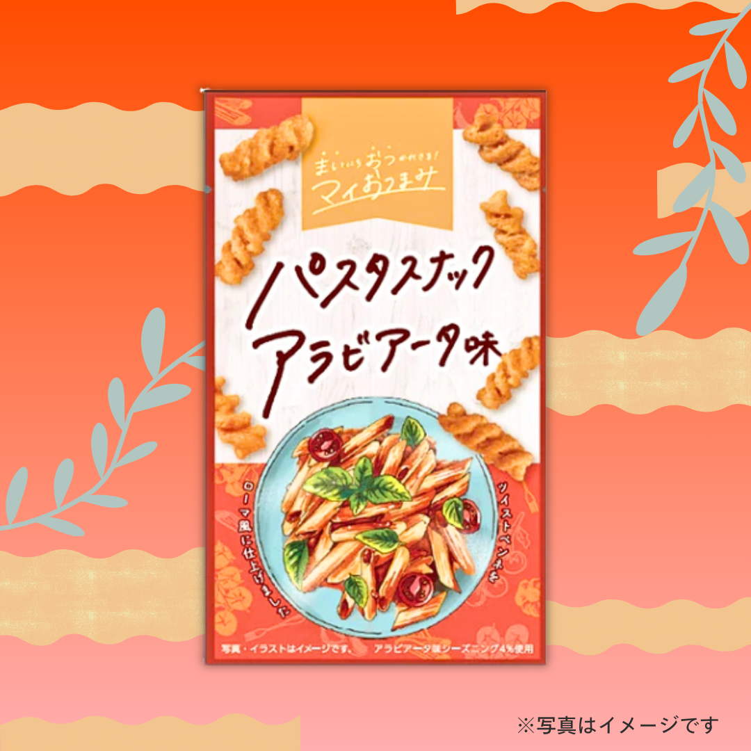 マイおつまみ　パスタスナック　アラビアータ味 （14g）