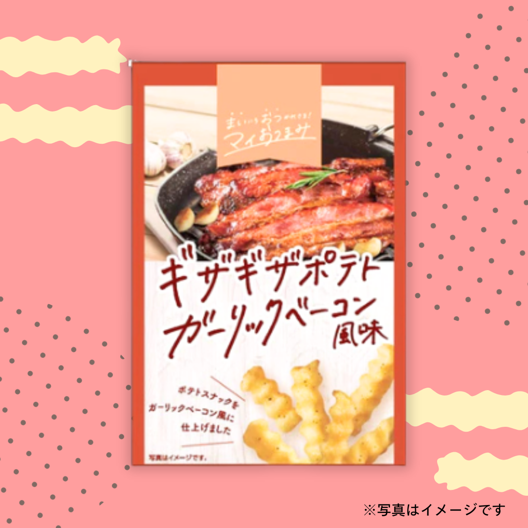 マイおつまみ　ギザギザポテトガーリックベーコン風味 （28ｇ）