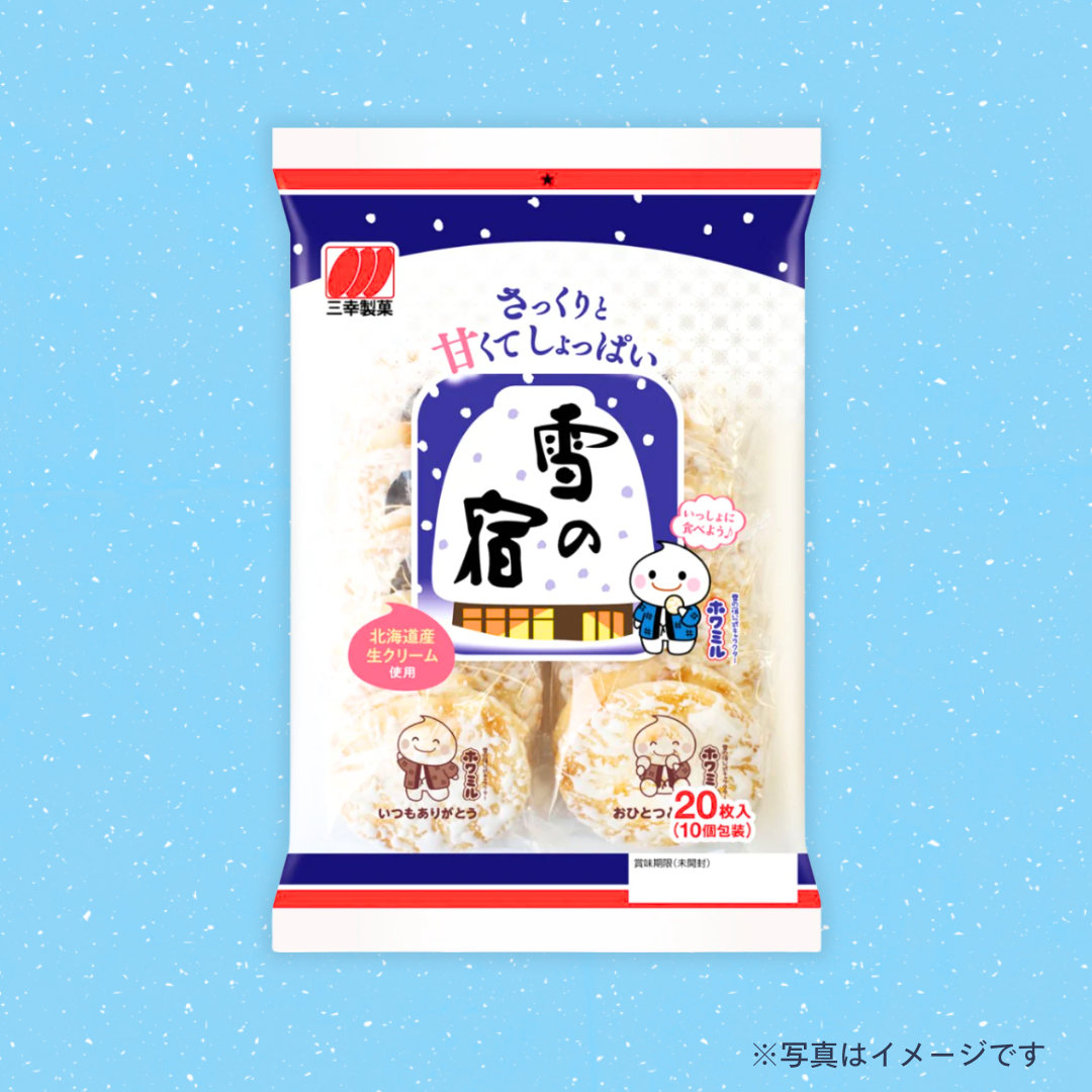 三幸製菓　雪の宿サラダ（2枚×10袋）