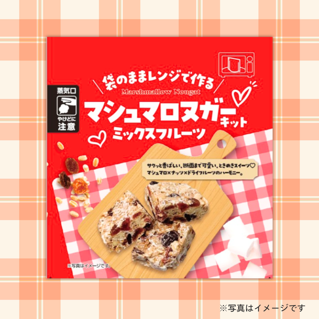 マシュマロヌガーキット　ミックスフルーツ 40g