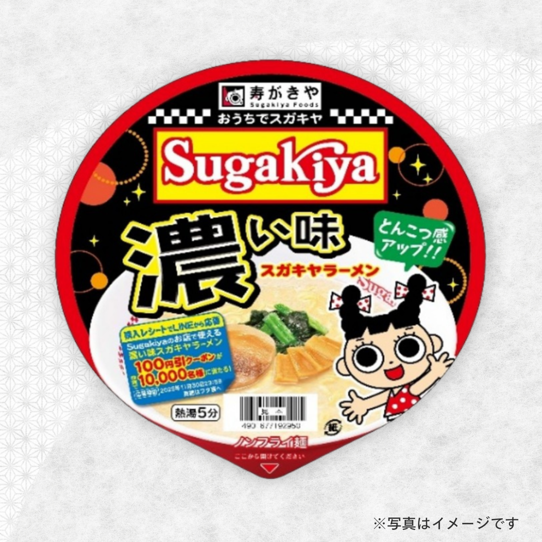 寿がきや　カップ濃い味SUGAKIYAラーメン（1食分）