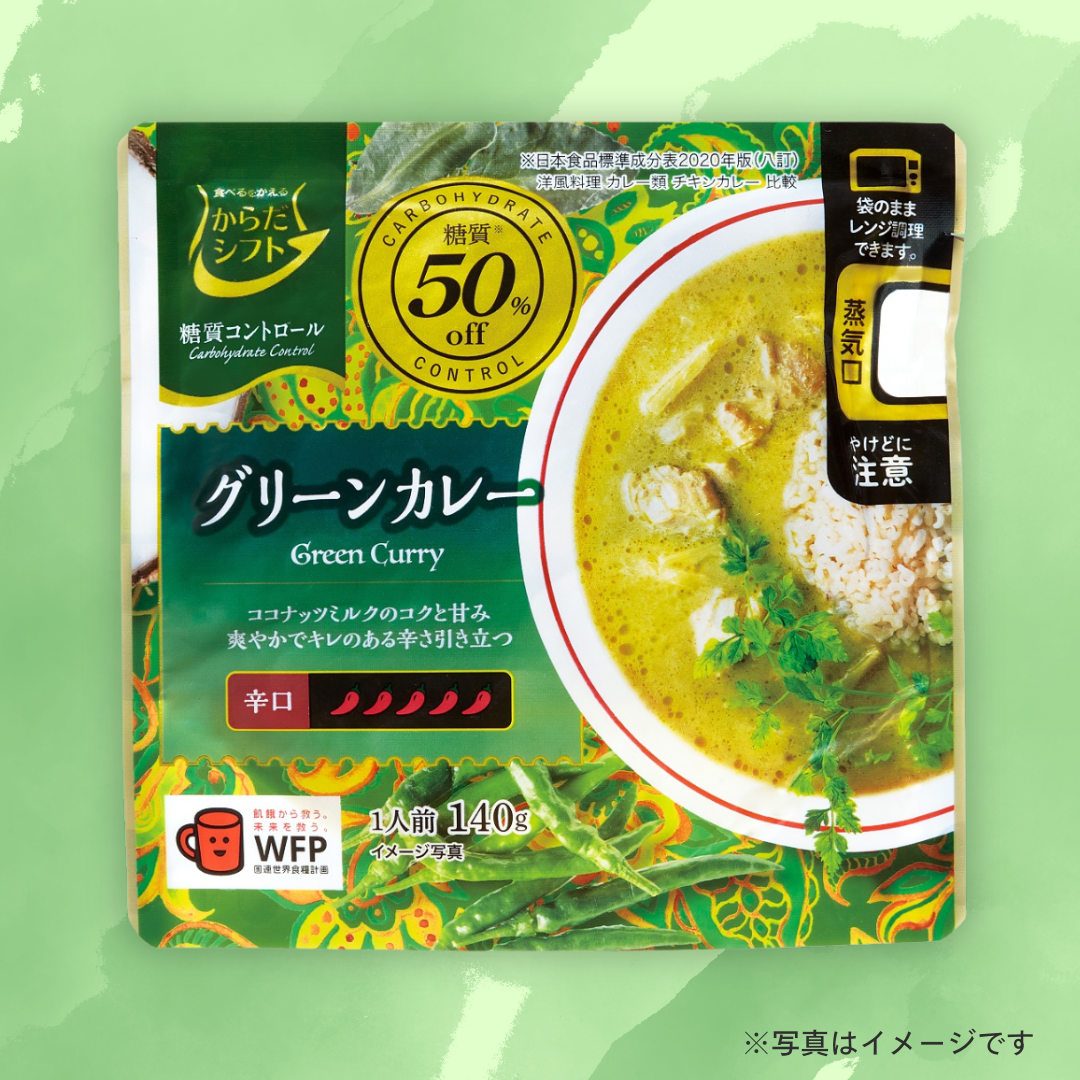 からだシフト 糖質コントロール　グリーンカレー 140g