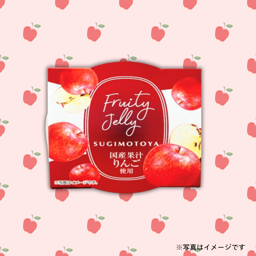 杉本屋製菓　国産りんご果汁ゼリー 58g