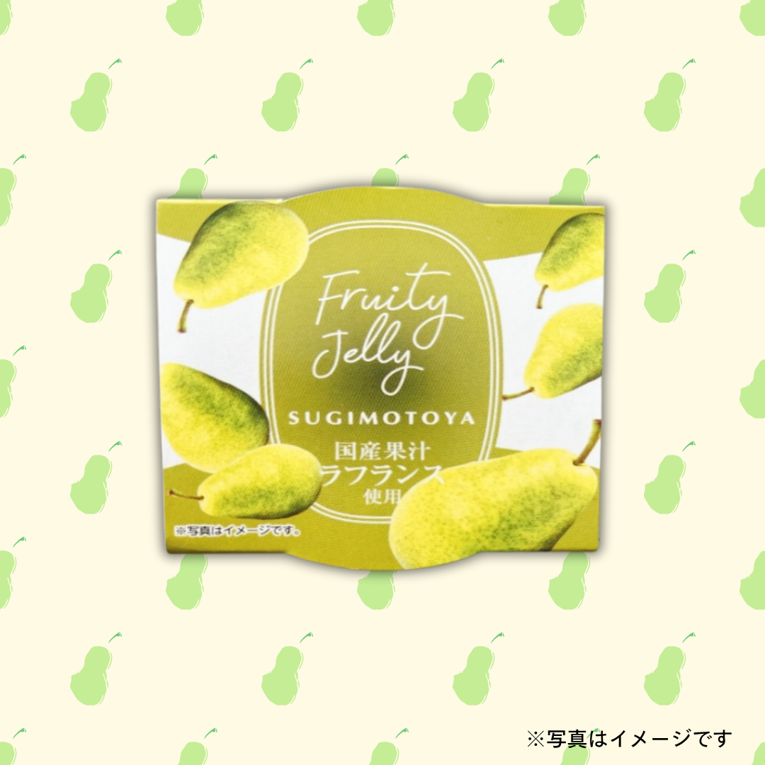 杉本屋製菓　国産ラフランス果汁ゼリー 58g