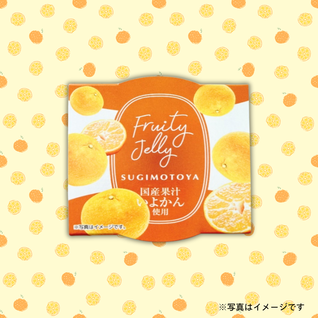 杉本屋製菓　国産いよかん果汁ゼリー 58g