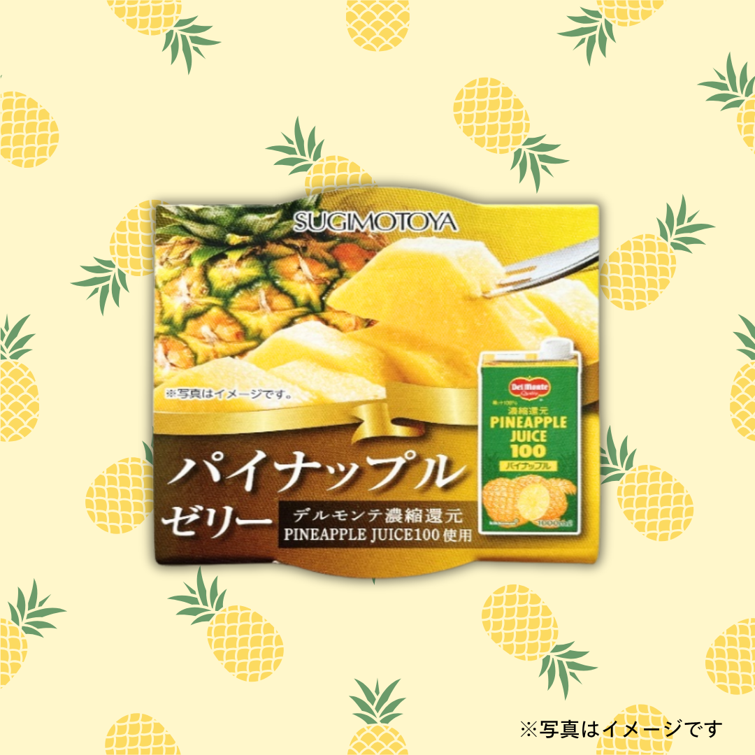 杉本屋製菓　デルモンテ パイナップルゼリー 58g