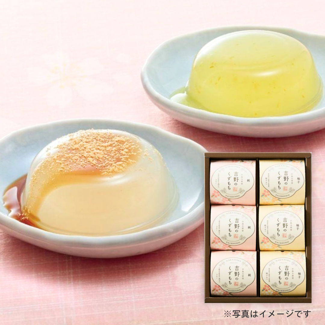 中島大祥堂　吉野のくずもち（６個入り）
