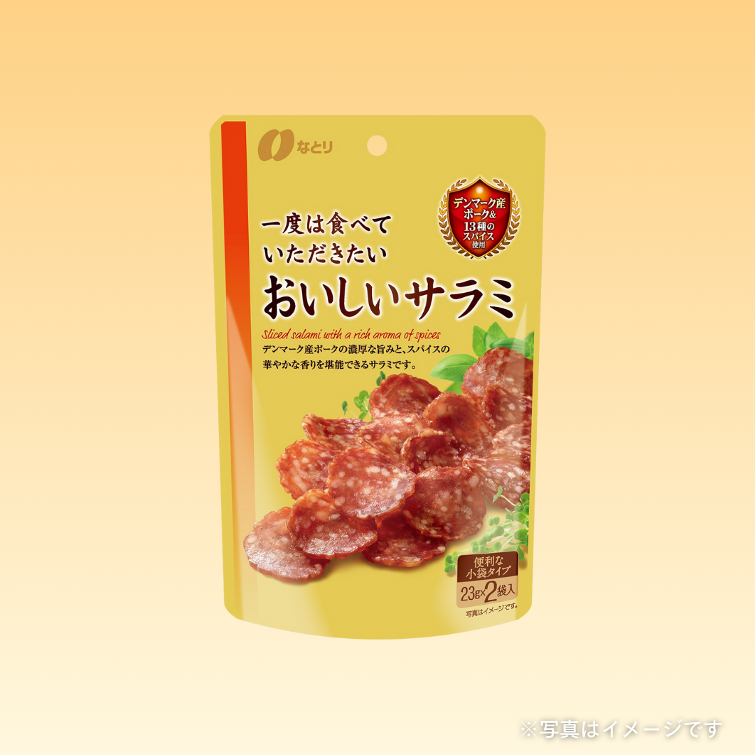 なとり　一度は食べていただきたい おいしいサラミ 46g［カテエネ限定セール］