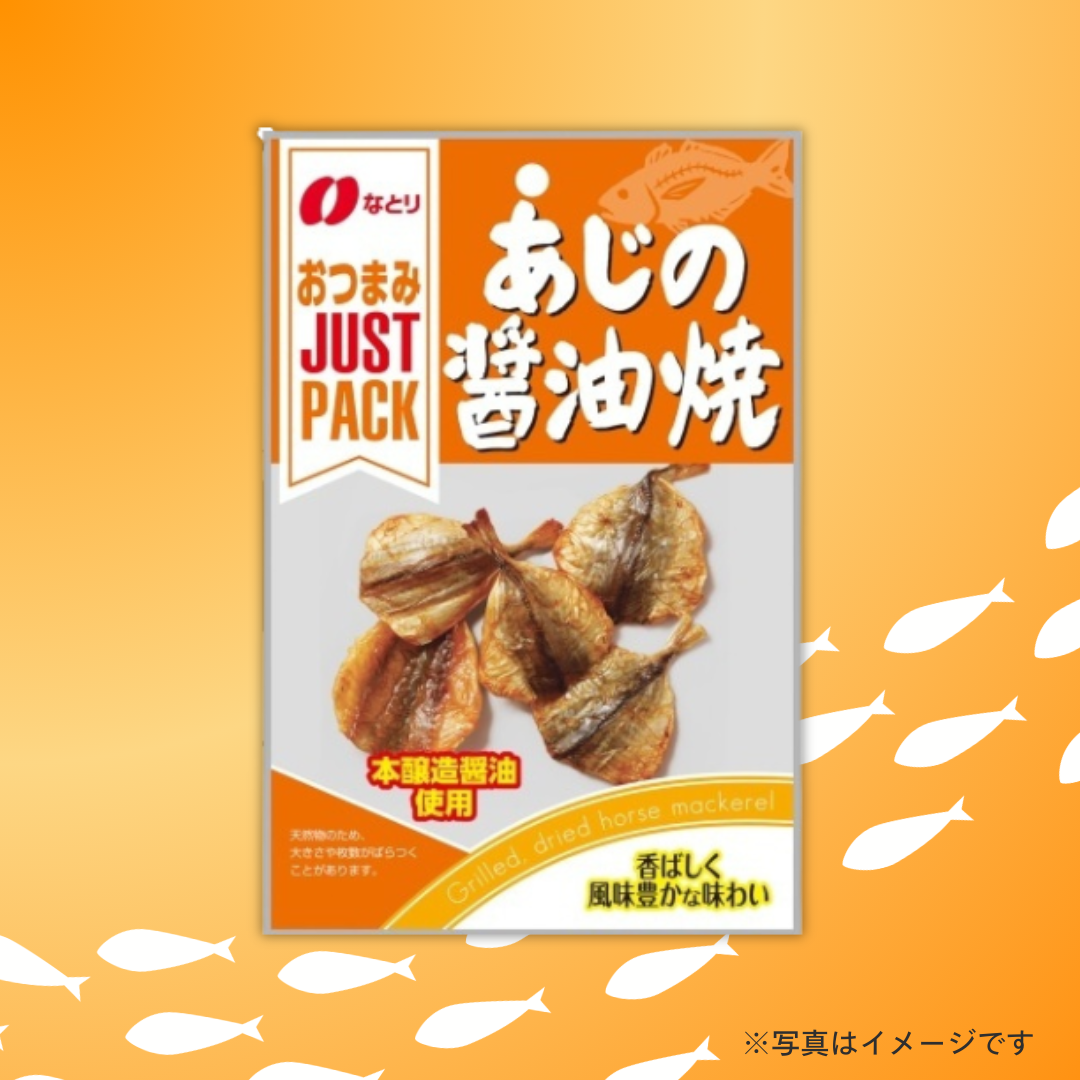なとり　ＪＰあじの醤油焼 19ｇ