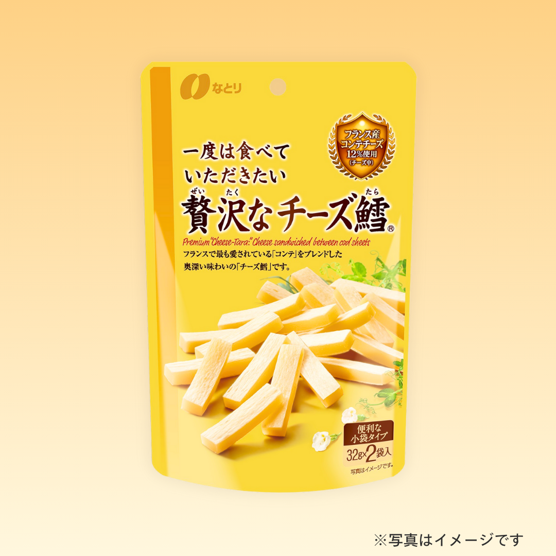 なとり　一度は食べていただきたい　贅沢なチーズ鱈 64g