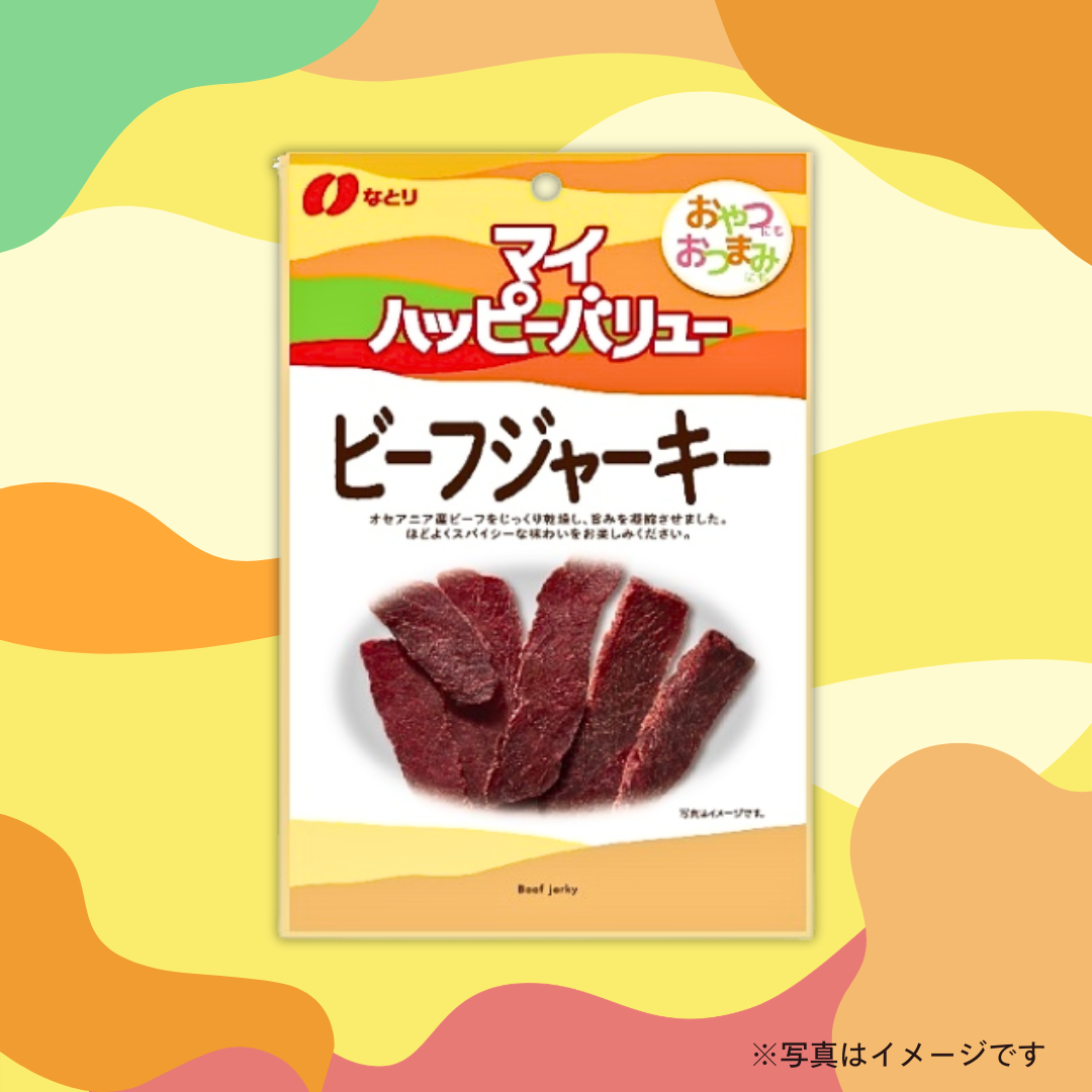 なとり　マイハッピーバリュー　ビーフジャーキー 22ｇ