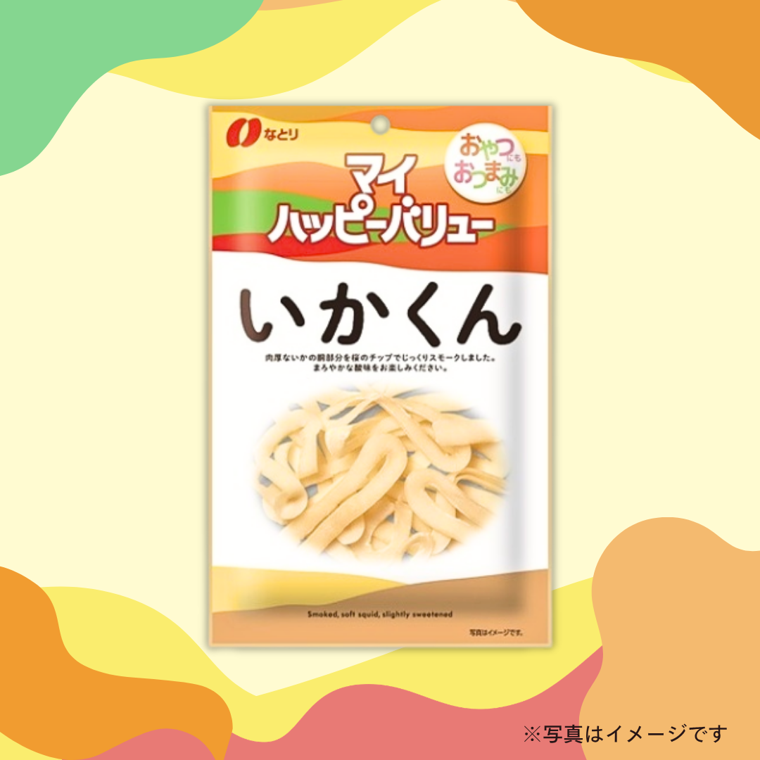 なとり　マイハッピーバリュー　いかくん （29g）