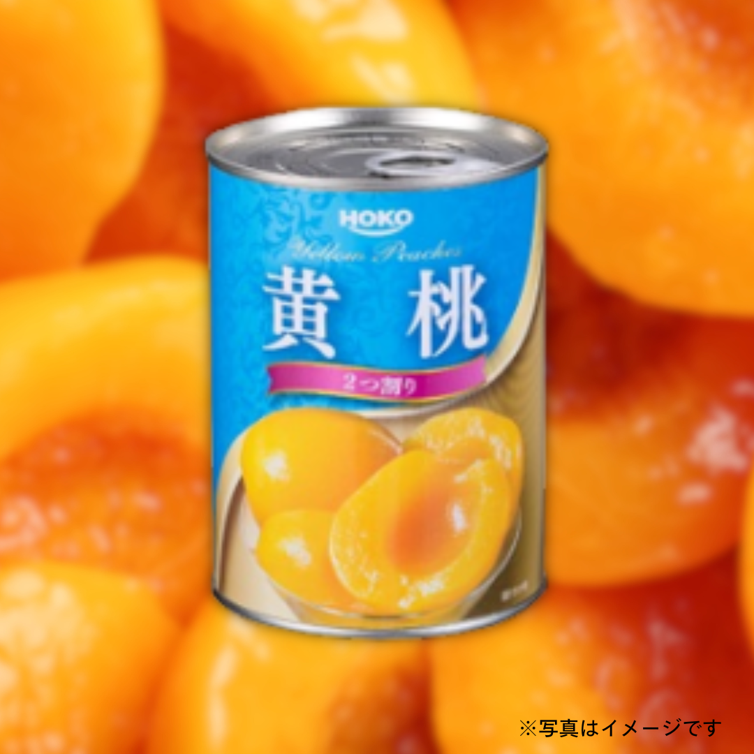宝幸　黄桃 410g