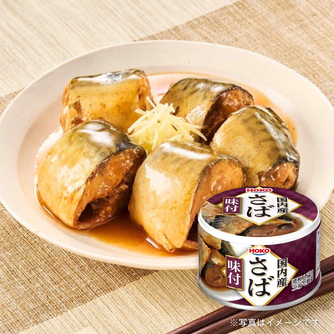 宝幸　国内産さば味付 150g