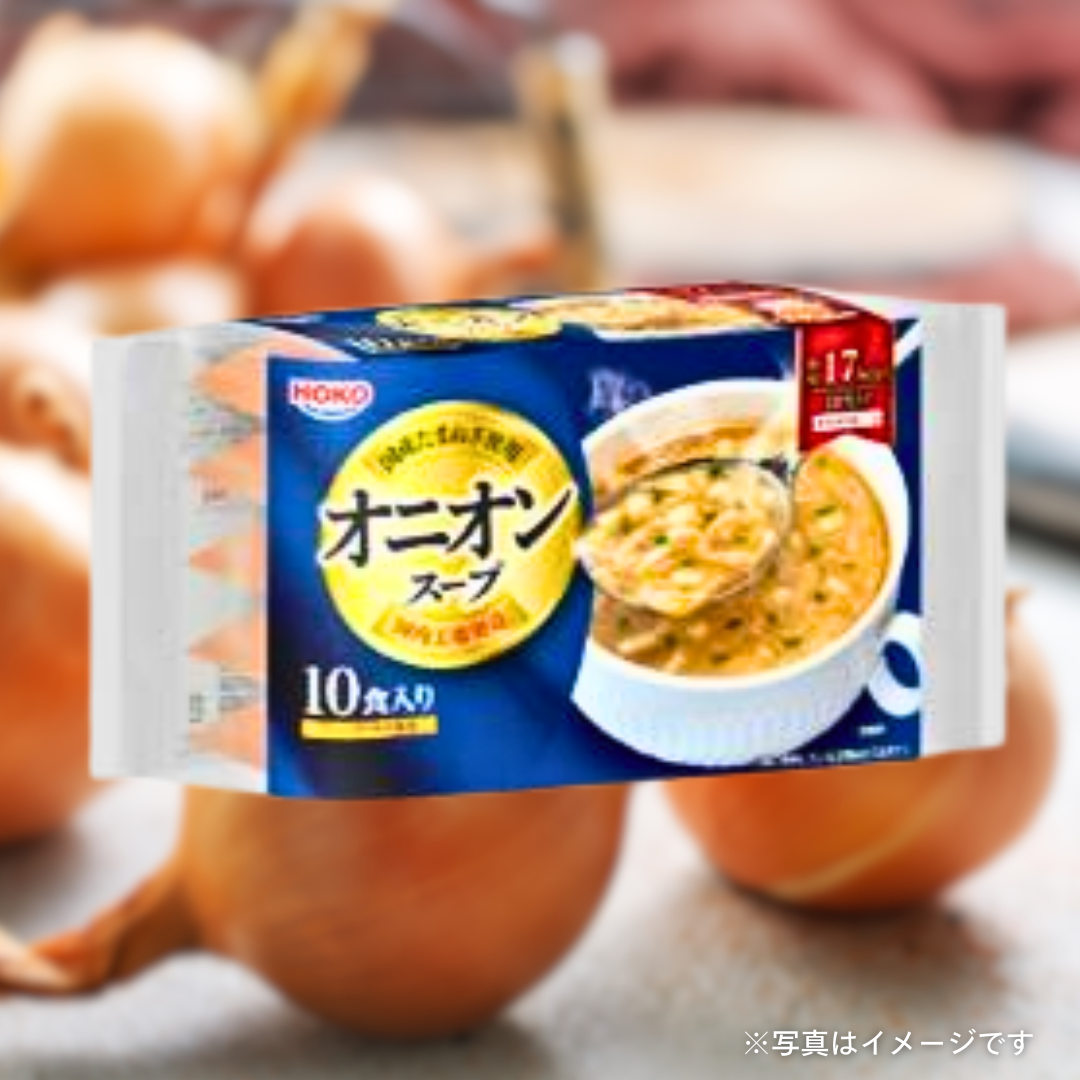 宝幸　オニオンスープ（10食入）　