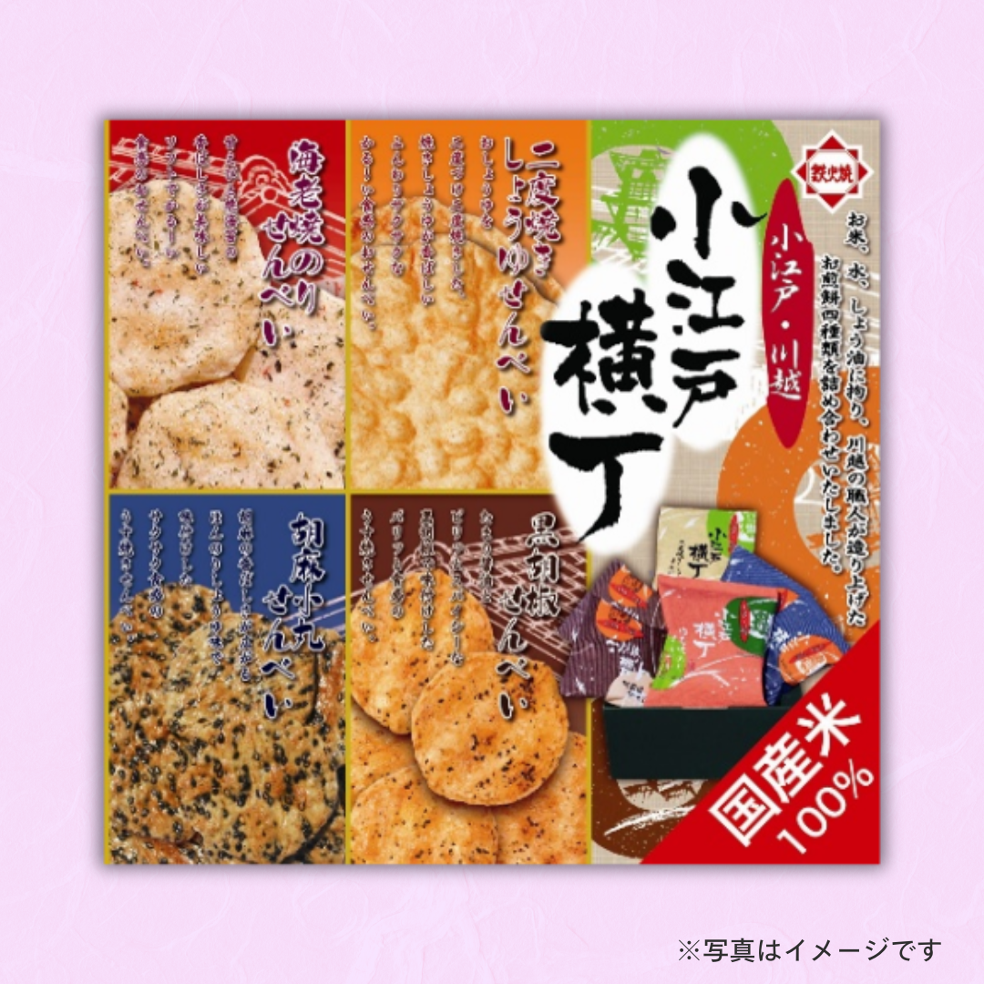 小江戸横丁　KEDY-15