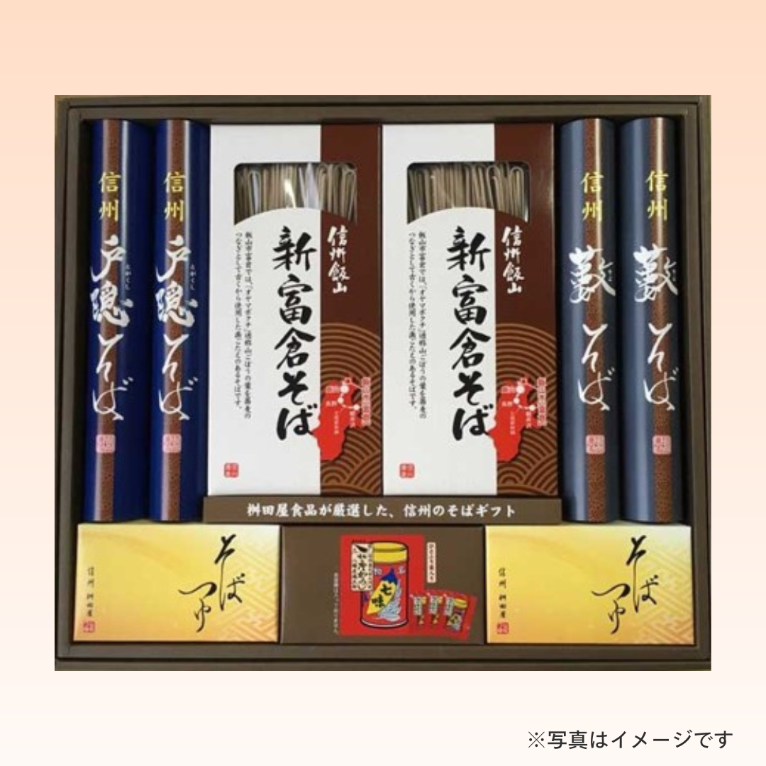 信州味わい三昧 SAZ-40