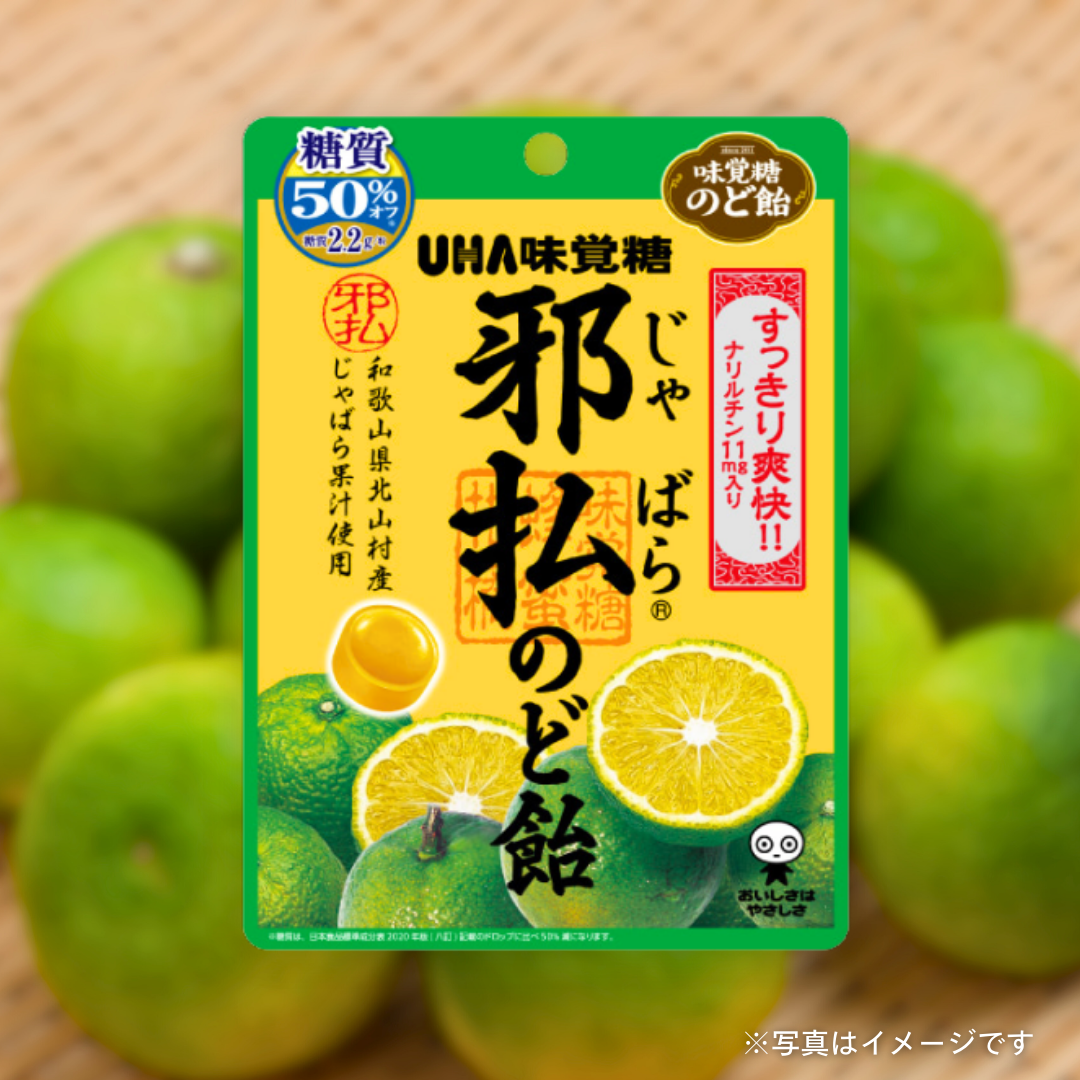 味覚糖 　邪払のど飴柑橘ミックス 72g