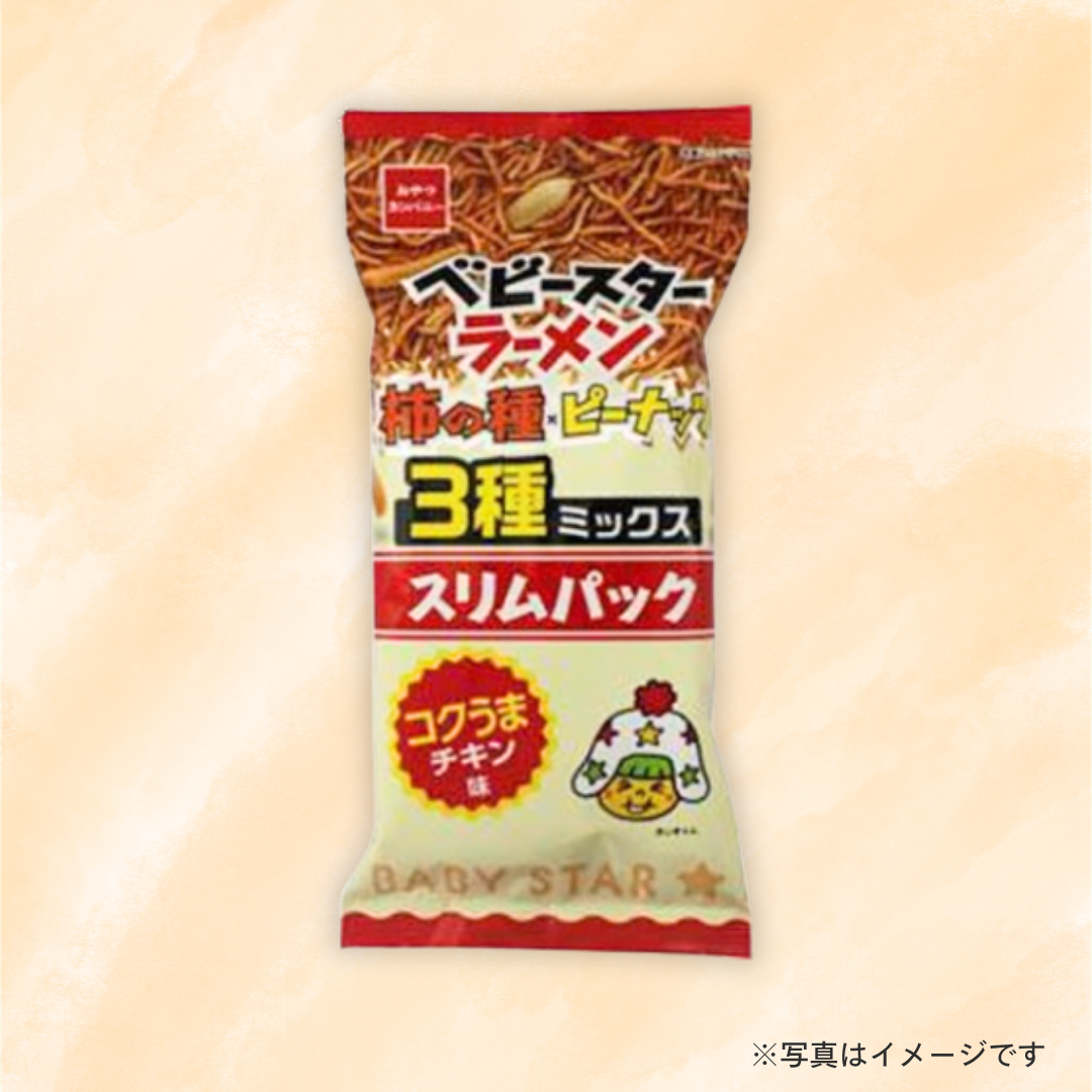 おやつカンパニー　ベビースター柿の種ミックス　スリムパック　(52g)