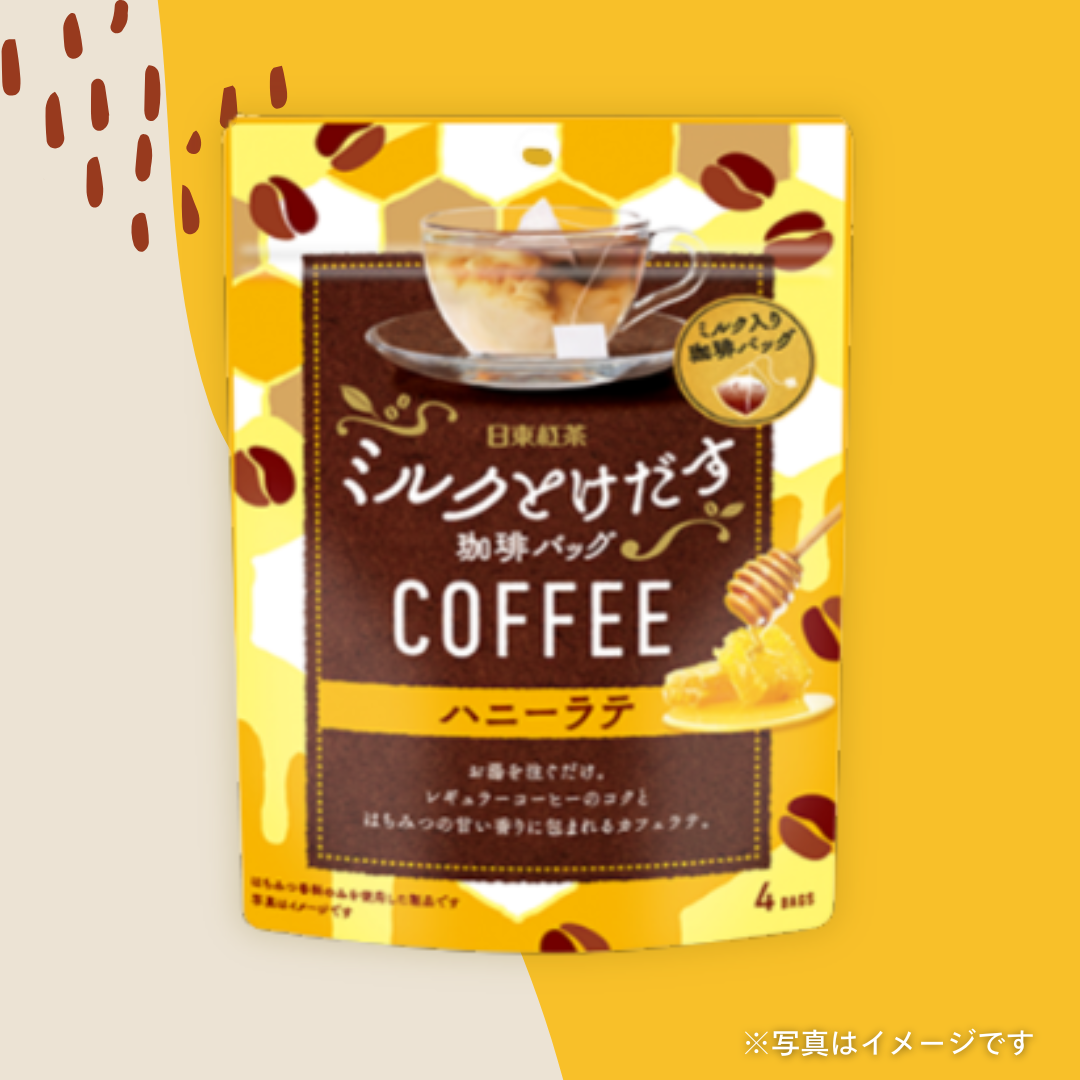 日東紅茶　ミルクとけだす珈琲バッグハニーラテ 4P