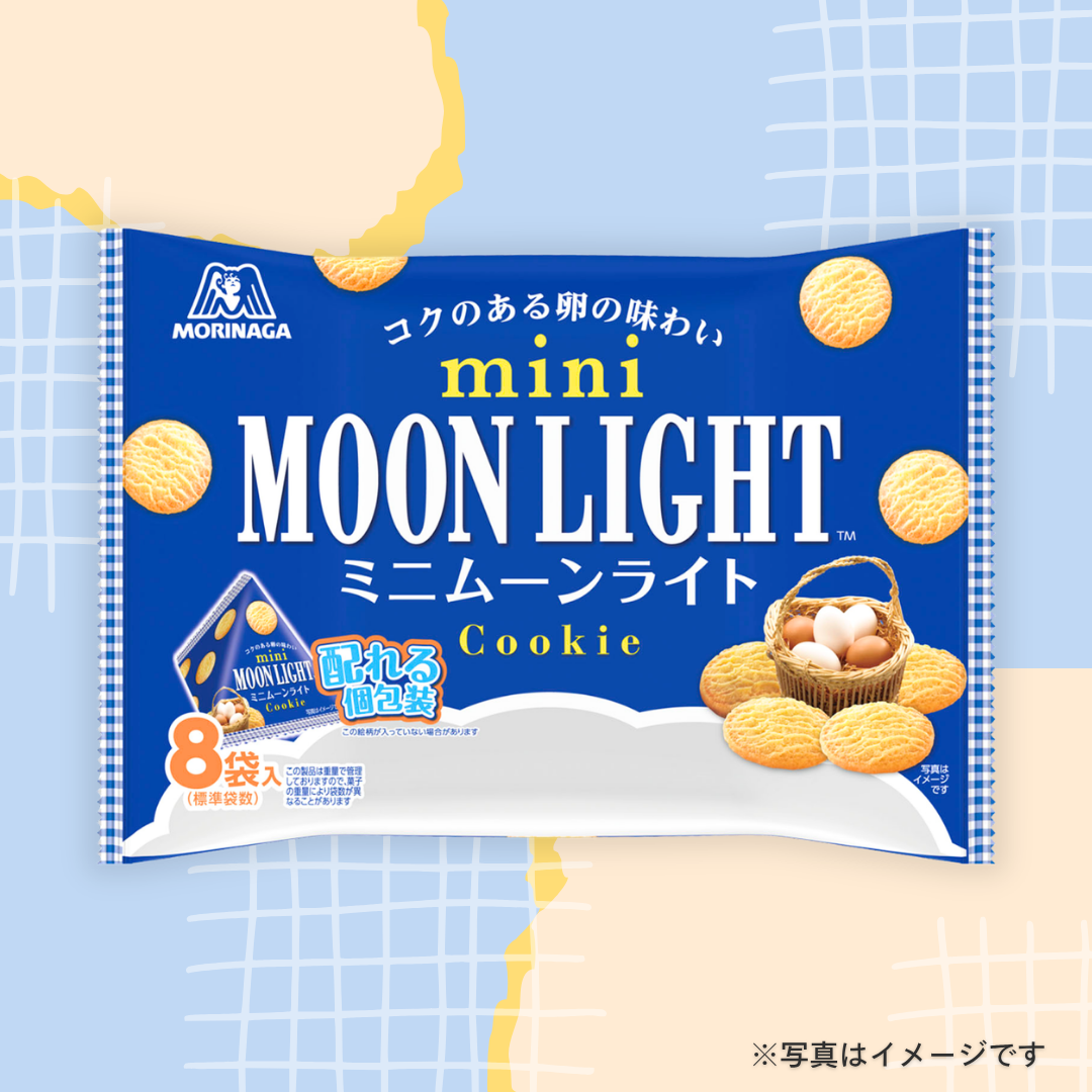 森永製菓 ミニムーンライト　大袋　（8袋入り）