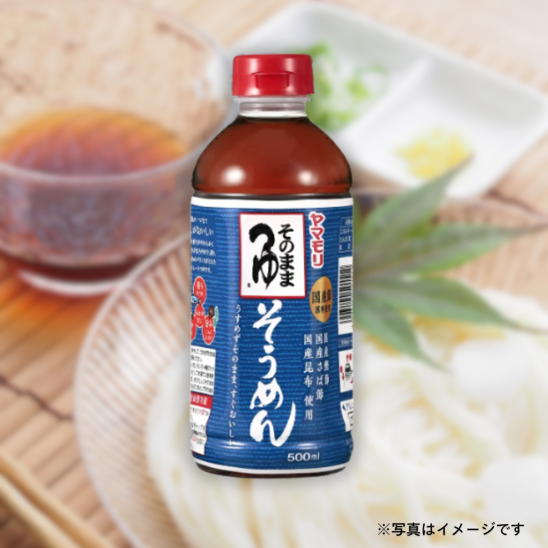 ヤマモリ　そのままそうめんつゆ 500ml