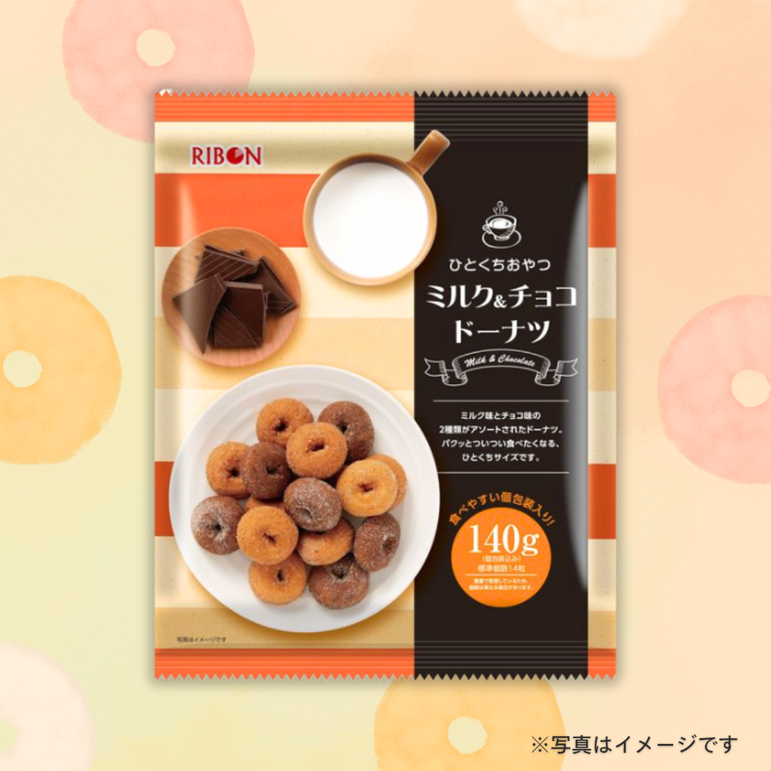 リボン　ひとくちおやつ　ミルク＆チョコドーナツ　（140g ）