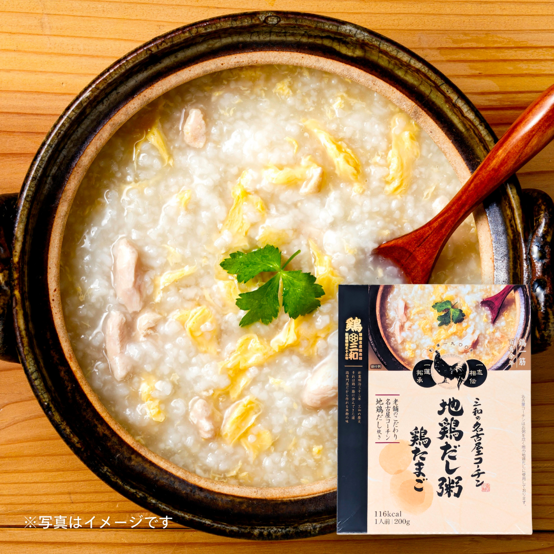 三和　名古屋コーチン地鶏だし粥　（鶏たまご）［2個セットで注文可能］