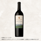 （赤ワイン）サン　スペリー　カベルネソーヴィニヨン 750ml