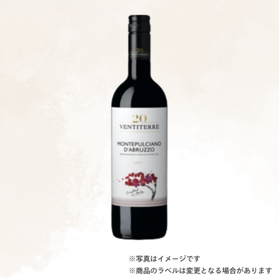 （赤ワイン）ゾーニン・ヴェンティテッレ・モンテプルチアーノ・ダブルッツォ 750ml