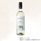 （白ワイン）ゾーニン ヴェンティテッレ ソアーヴェ 750ml