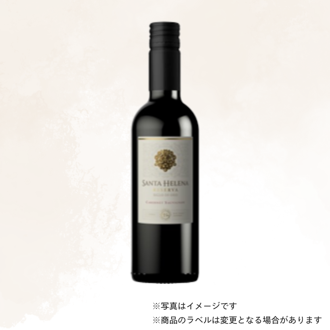 （赤ワイン）サンタヘレナ レセルヴァ シグロ・デ・オロ・カベルネ ハーフ 375ml