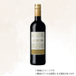 （赤ワイン）アイラム・テンプラニーリョ 750ml