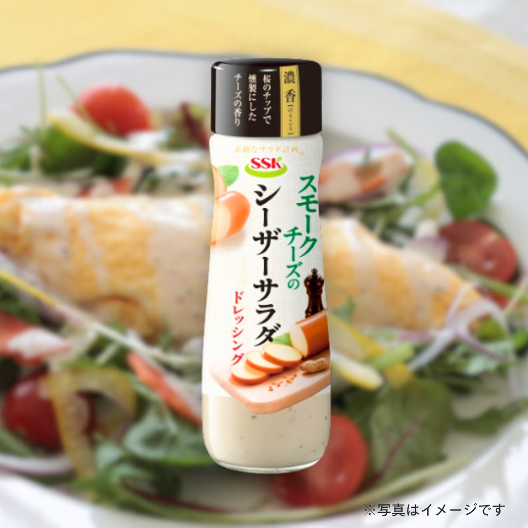 ＳＳＫフーズ　スモークチーズのシーザーサラダドレッシング 180ml