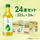 キリン　生茶　525mlPET（24本入）