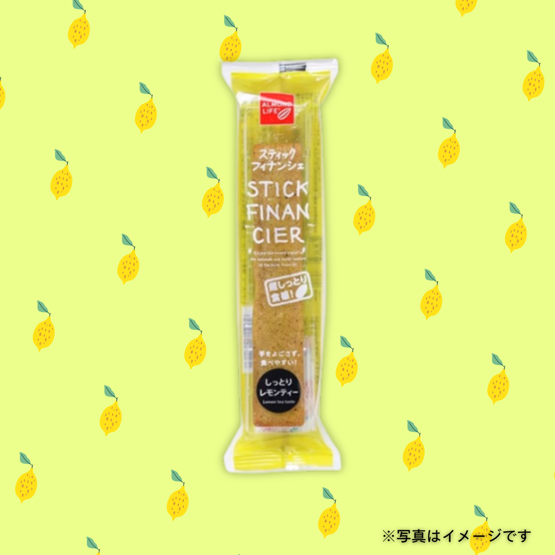 井桁堂　スティックフィナンシェ レモンティ 45g