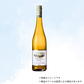 （白ワイン）フリッツ ハーク リースリング クヴァリテーツヴァイン 750ml