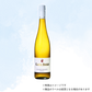 （白ワイン）ユルツィガー ヴュルツガルテン リースリング クヴァリテーツヴァイ 750ml