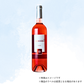 （ロゼワイン）イヌリエータ　メディオディア　ロサド 750ml