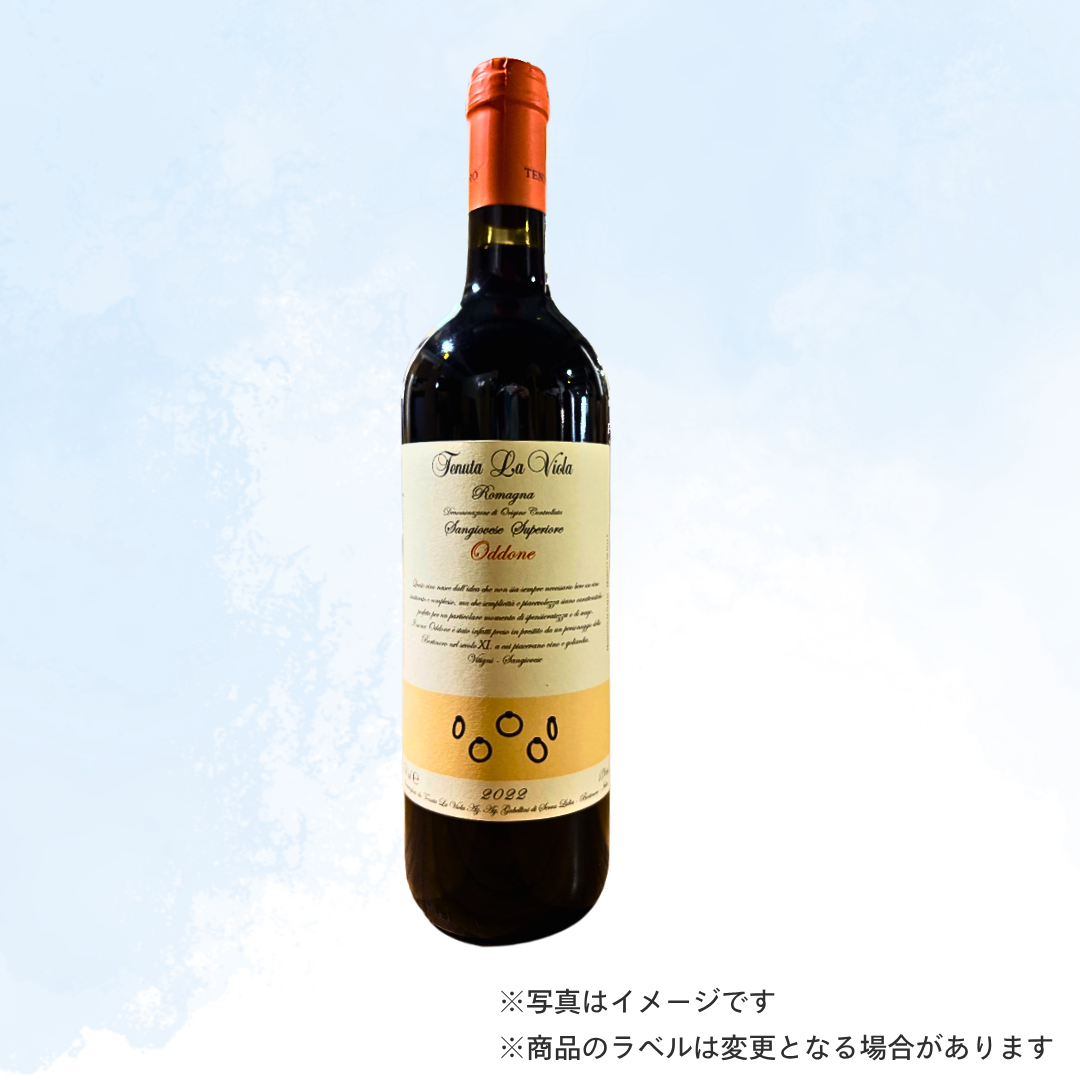 （赤ワイン）テヌータ・ラ・ヴィオラ オッドーネ・ロマーニャ S リペリオーレ 750ml