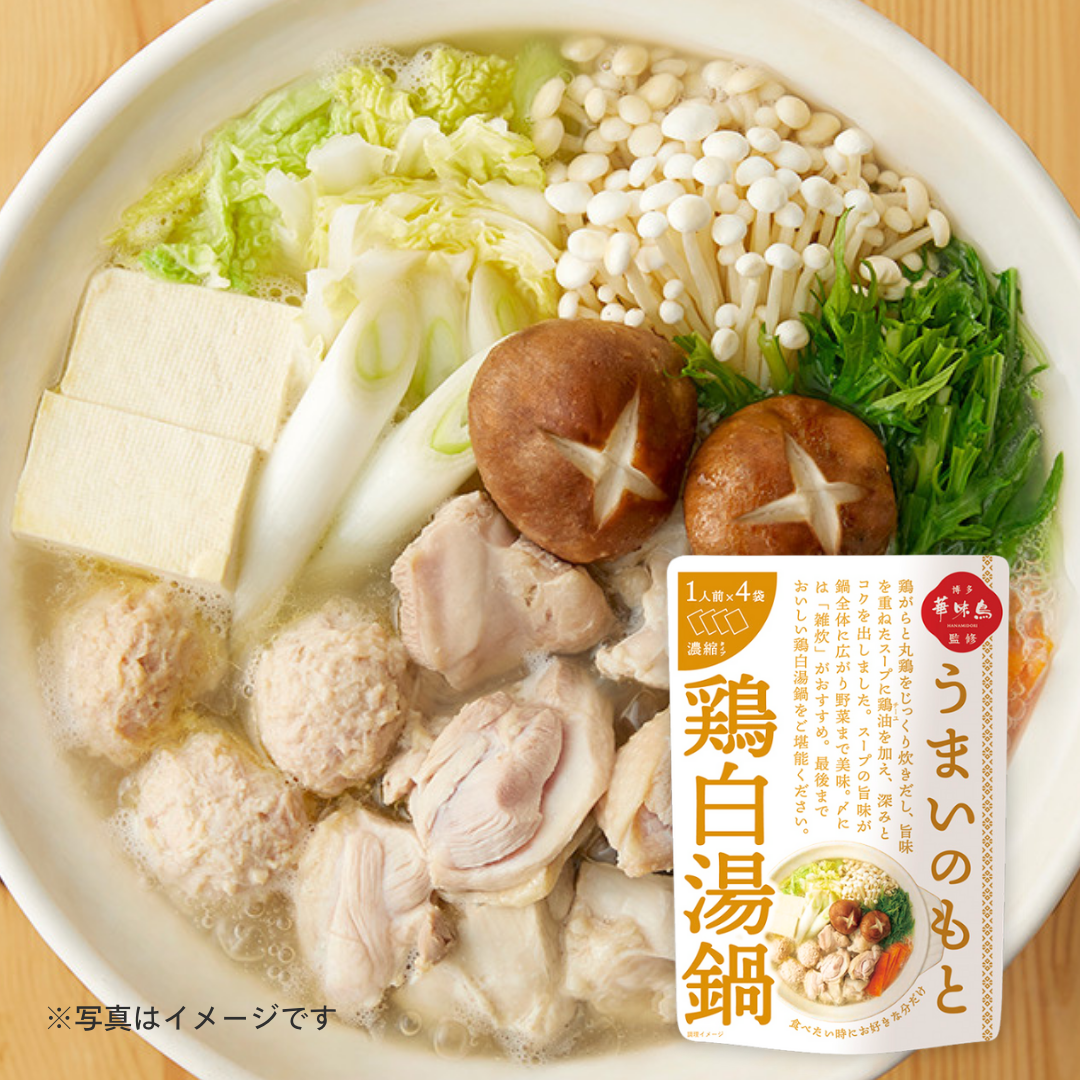 トリゼンフーズ うまいのもと 鶏白湯 120g(30g×4袋)［3個セットで注文可能］［カテエネ限定セール］