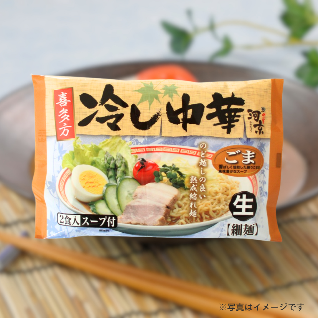 河京　喜多方 冷やし中華ごま（２食入）