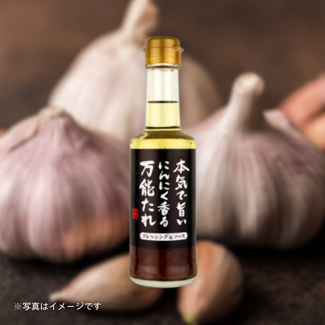 味楽乃里 本気で旨いにんにく香る万能たれ 200ml［2個セットで注文可能］