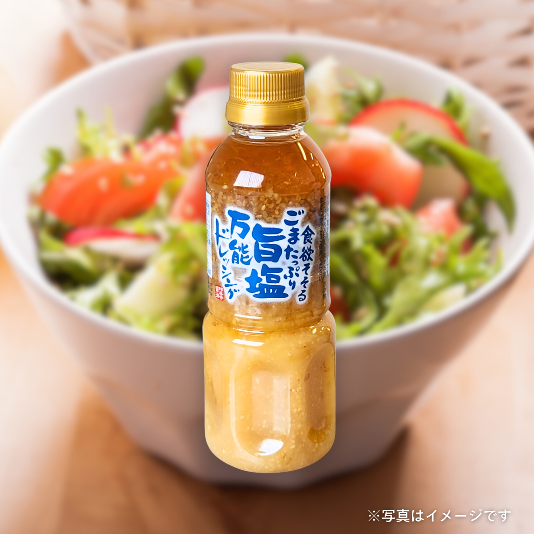 修善寺醤油　ごまたっぷり旨塩万能ドレッシング 300ml